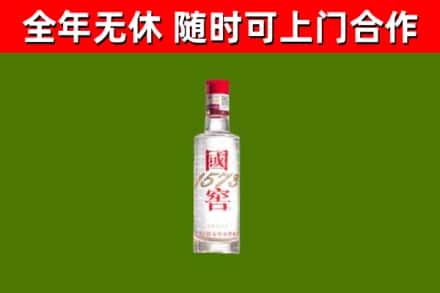 安龙回收国窖1573