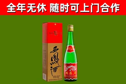 安龙烟酒回收西凤酒绿瓶.jpg