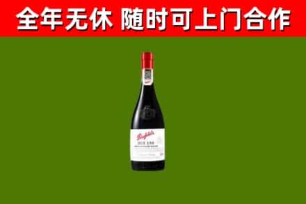 安龙回收奔富红酒
